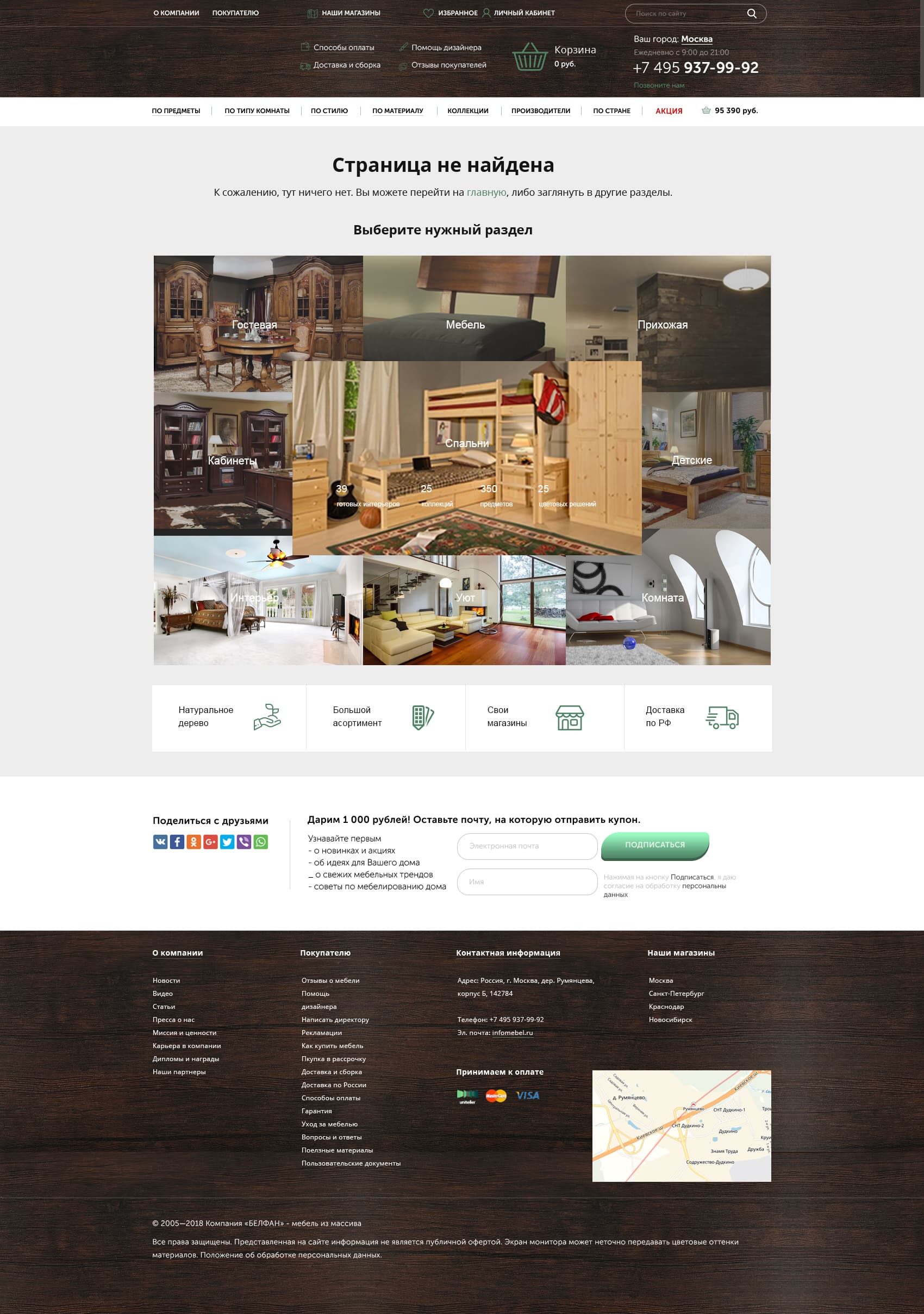 404 страница 404 страница